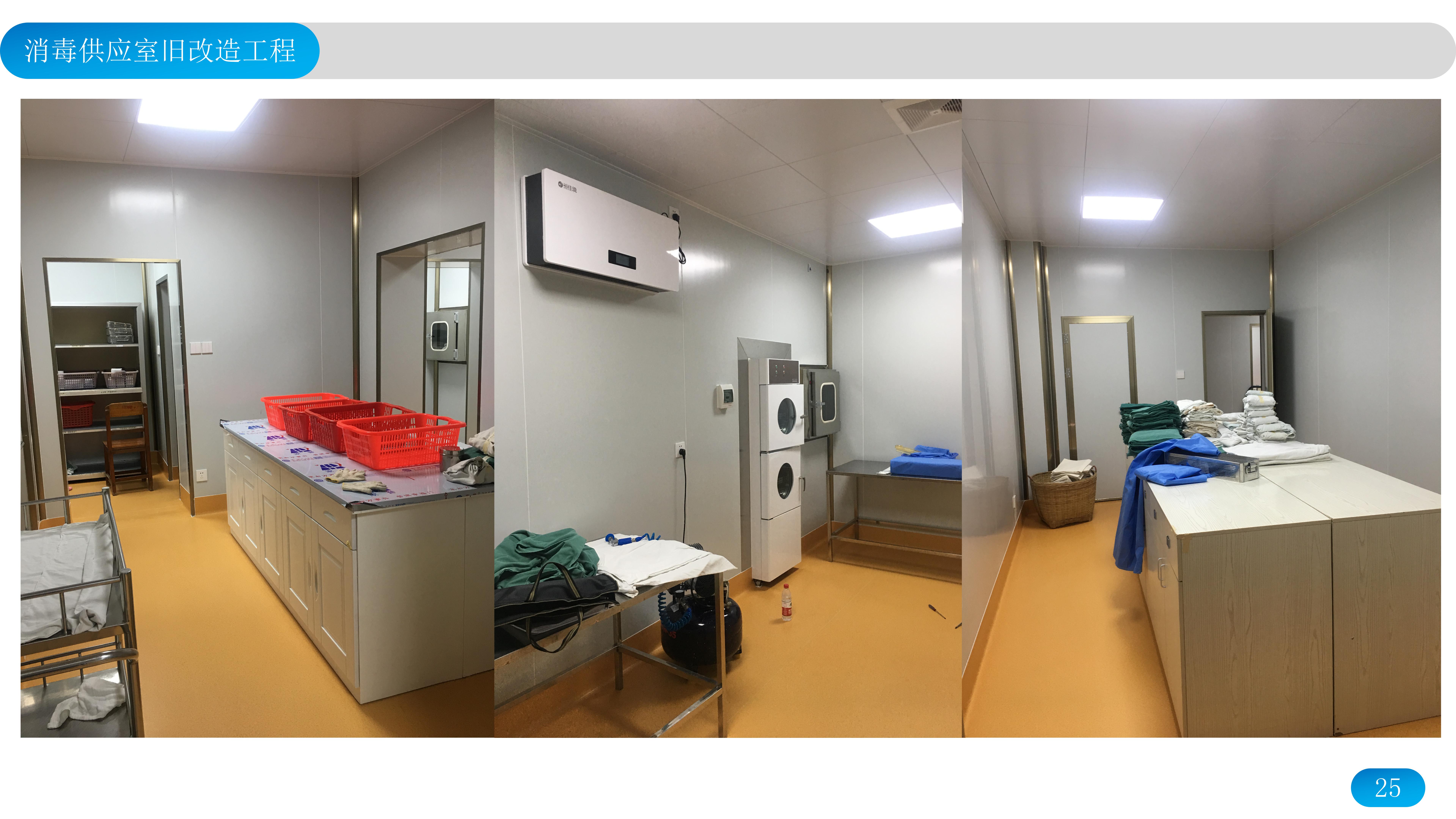 消毒供应室旧改工程实景1